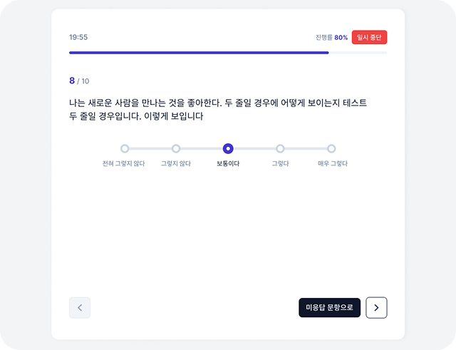 모바일과 PC 어디서나
빠르고 정확하게 응시합니다.