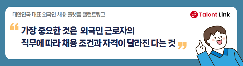 외국인 채용 시작하기