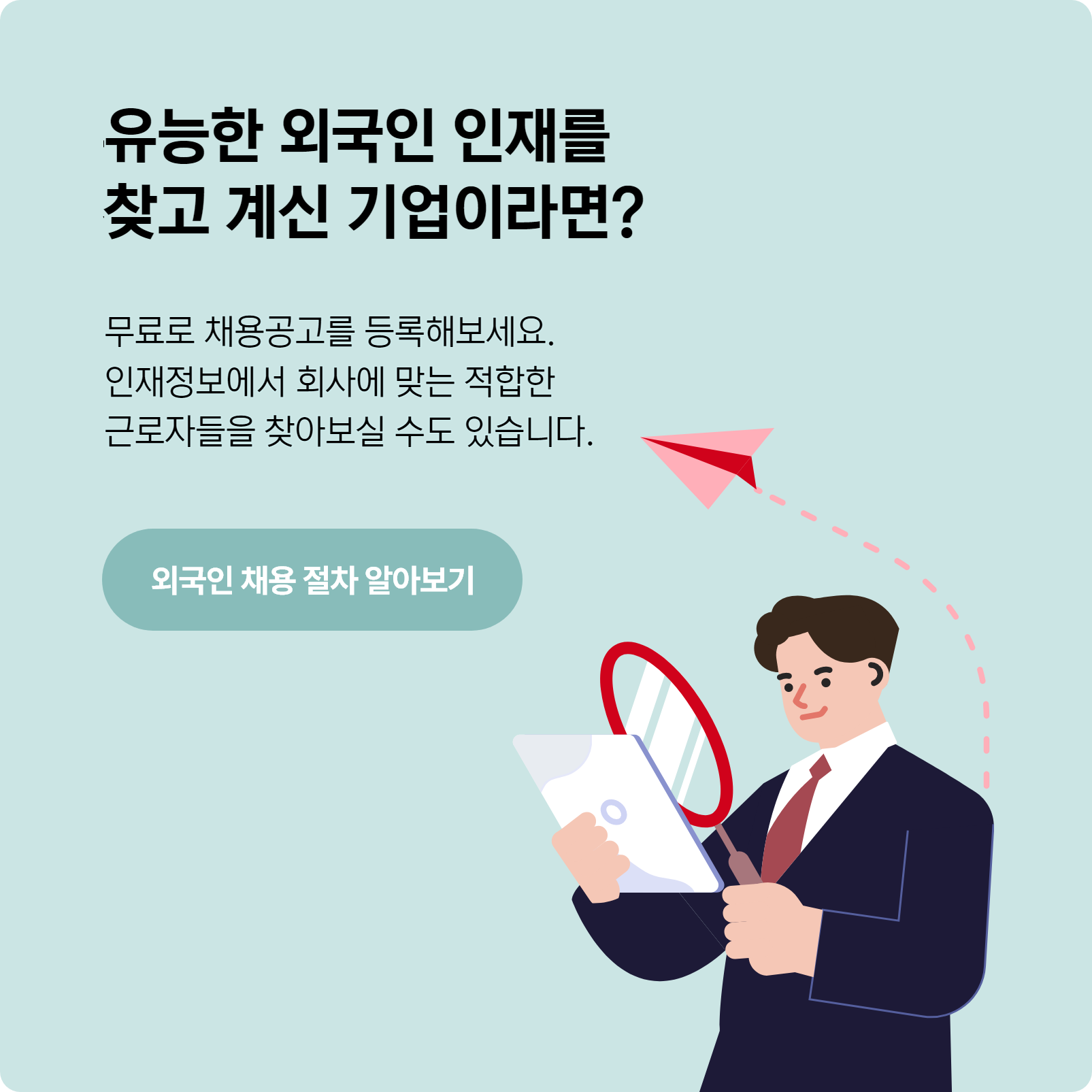 비자 및 자격 정보 알아보기