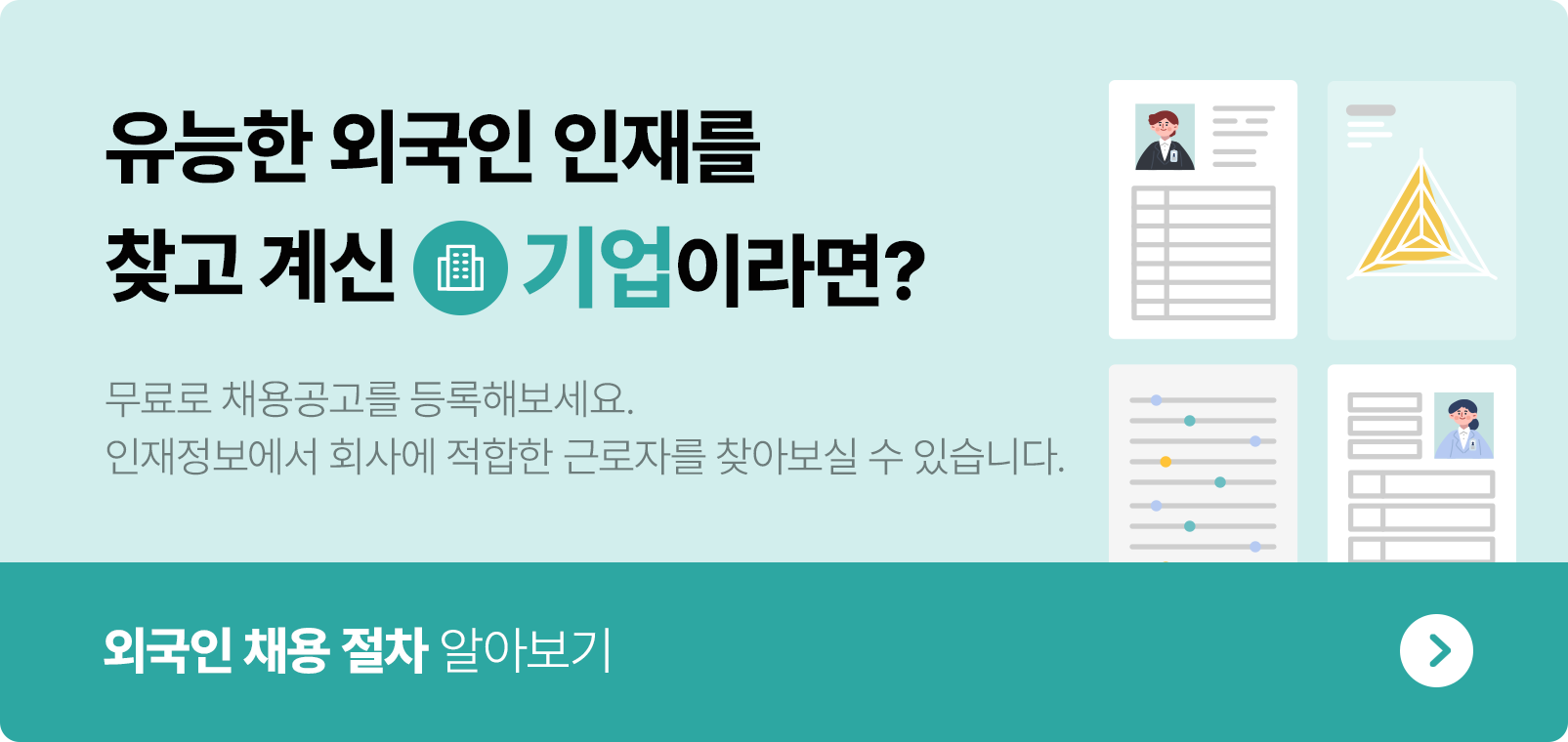 비자 및 자격 정보 알아보기
