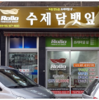 롤로코리아