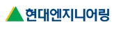 현대엔지니어링