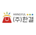 (주)한결비엔에프