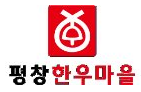 평창한우마을 면온점