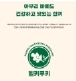 헬키푸키 길동점