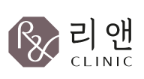 명동리앤한의원