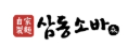 삼동소바 전주이서혁신점