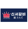 신서갈비