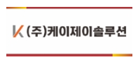 주식회사 케이제이솔루션