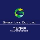 그린라이프