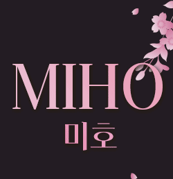 미호(Miho)