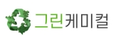 주식회사 그린케미컬