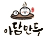 아담만두 강남구청점