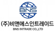 (주)비앤에스인트레이드