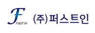 (주)퍼스트인