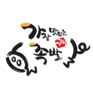 가장맛있는족발