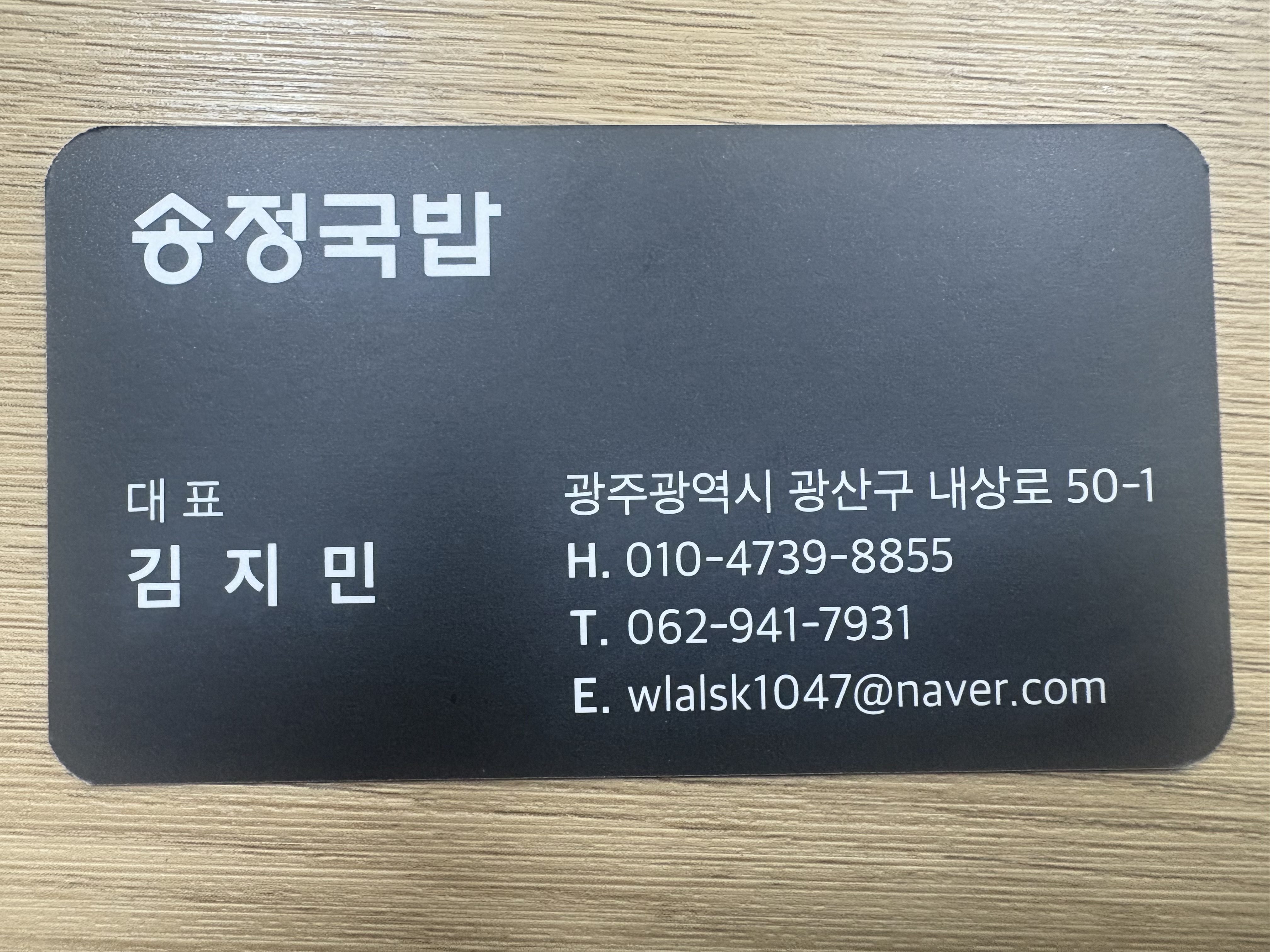 송정국밥