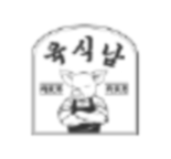 육식남 포항우현점