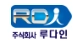 주식회사 루다인
