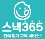스낵365