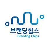 브랜딩칩스