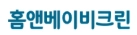 홈앤베이비크린