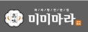미미마라