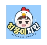 히동이치킨