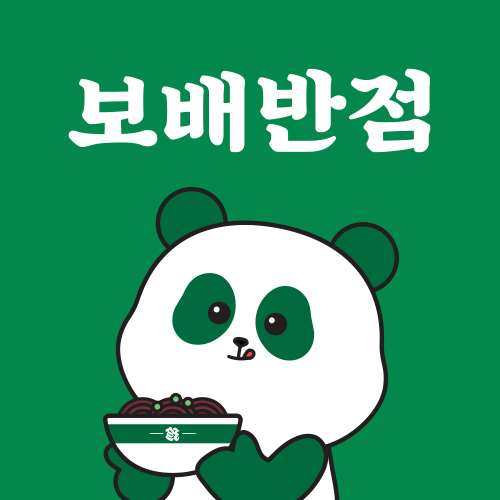 보배반점 명지점