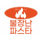불장난파스타