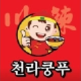 천라쿵푸마라탕