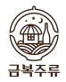 금복주류 홍대점