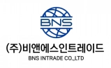 (주)비앤에스인트레이드