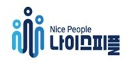 ㈜나이스피플