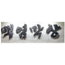 주식회사 알티알피