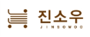 진소우