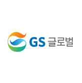 GS글로벌