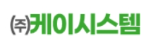 주식회사 케이시스템