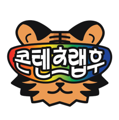 콘텐츠랩후